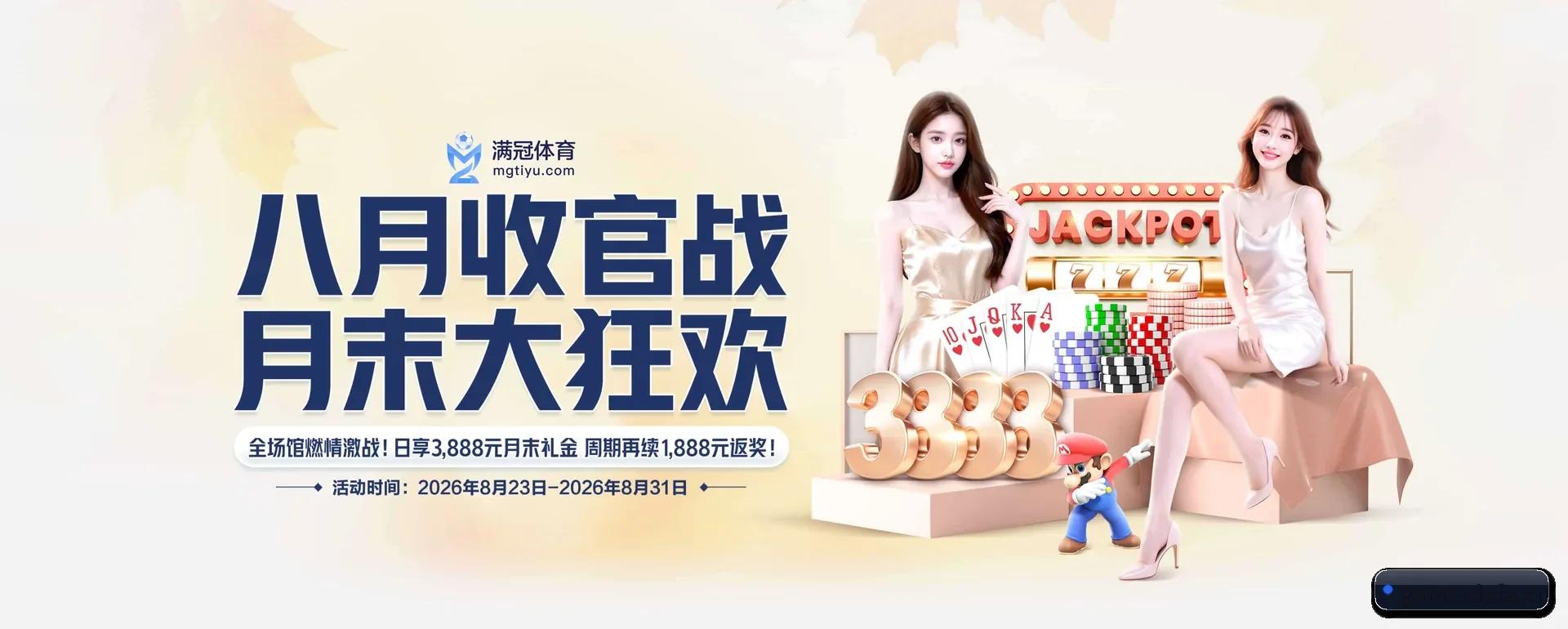 大发体育 APP 深度功能