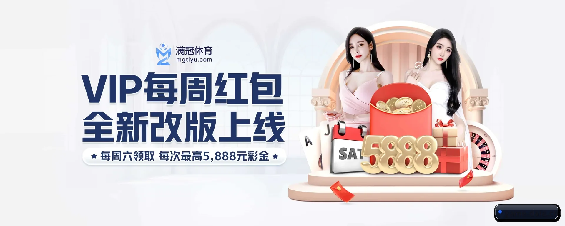 大发体育 APP 界面